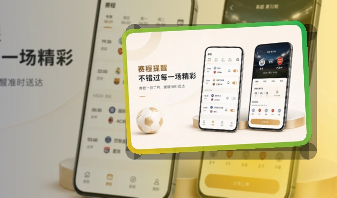 世界杯官网赛事查看移动端页面