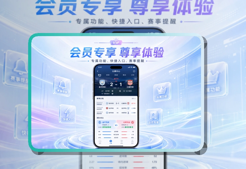 世界杯官网 App亮点,赛事入口更有层次,手机适配更突出 页面展示
